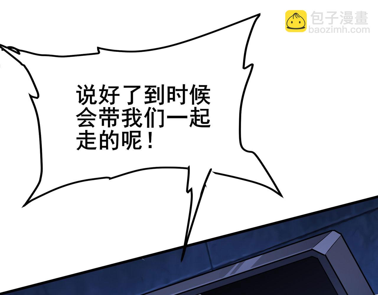 第472话 监狱逃脱计划59