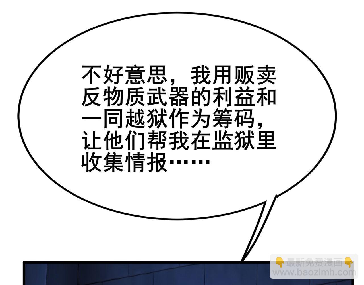 第472话 监狱逃脱计划63
