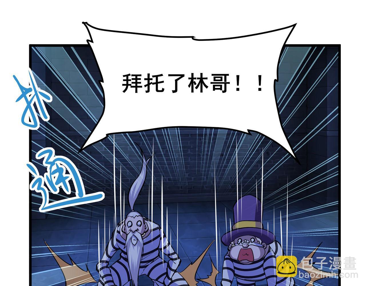 第472话 监狱逃脱计划68
