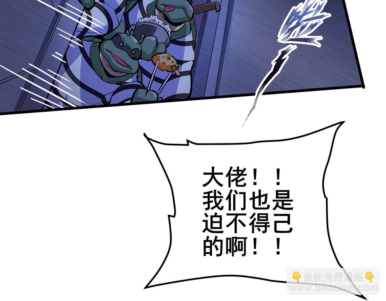 第472话 监狱逃脱计划76