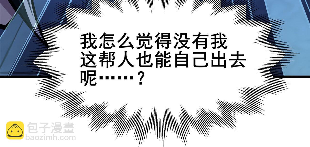 第472话 监狱逃脱计划81