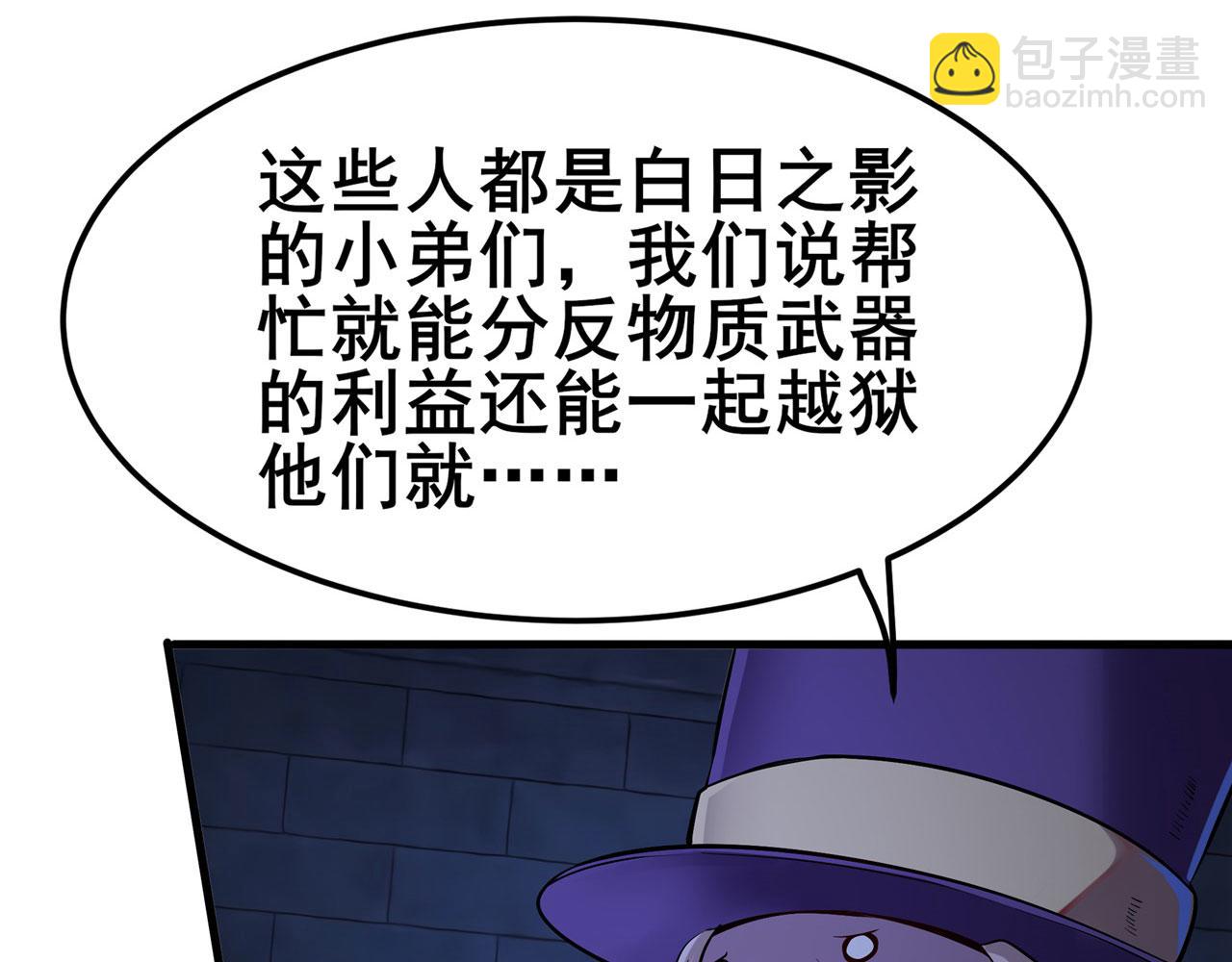 第472话 监狱逃脱计划84