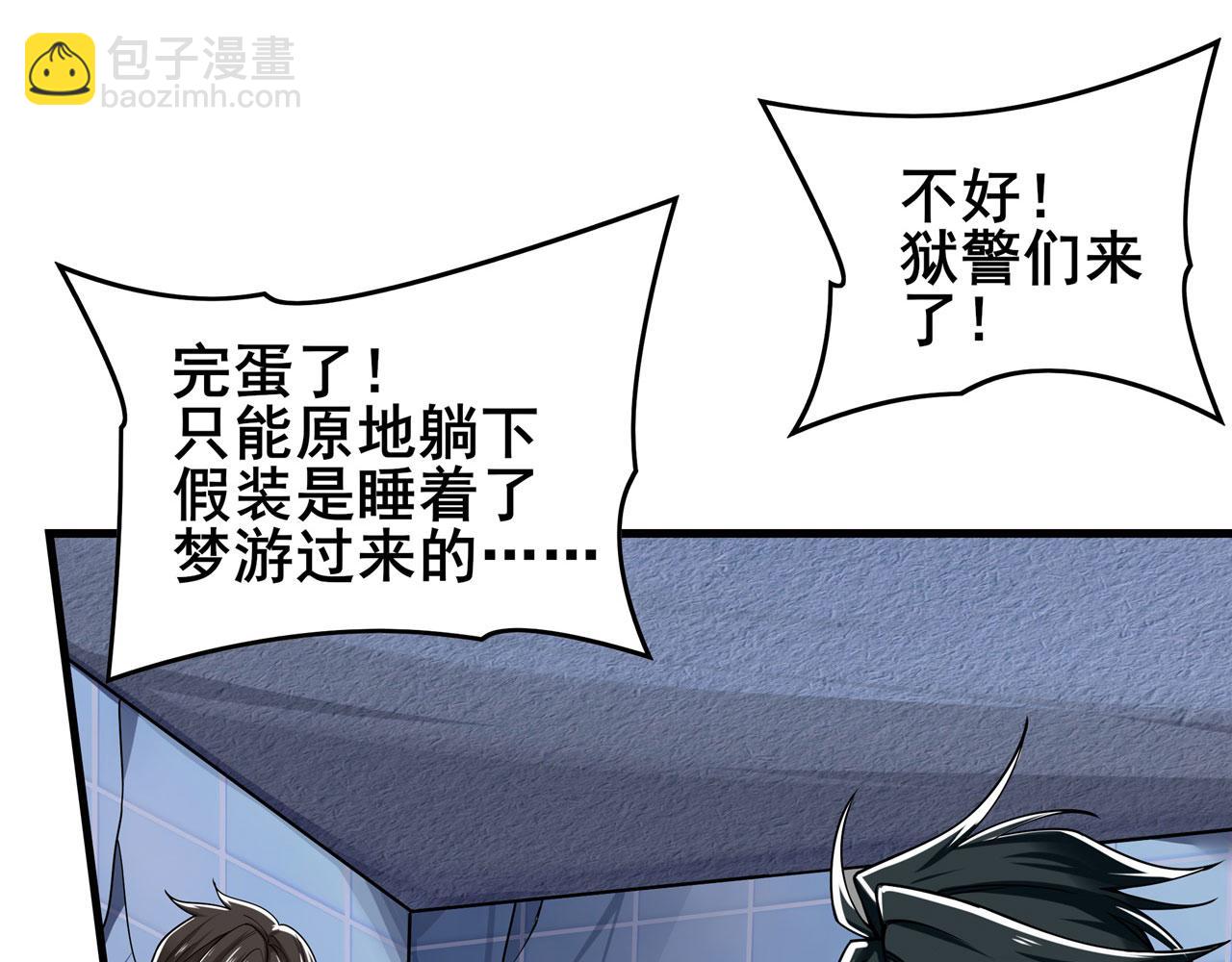第473话 史莱姆化105