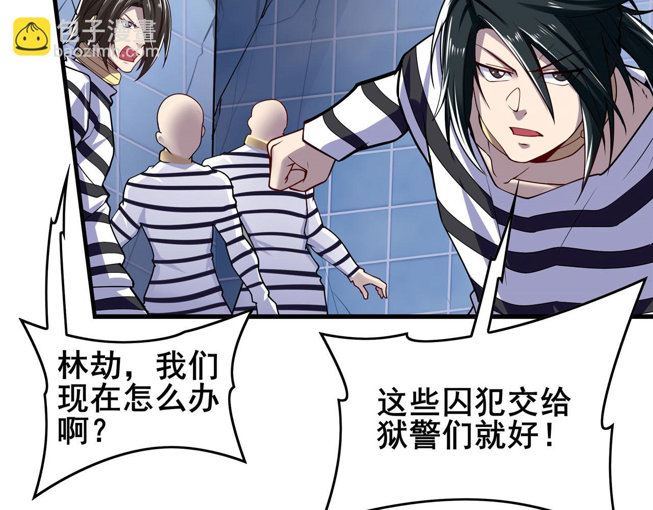 第473话 史莱姆化106