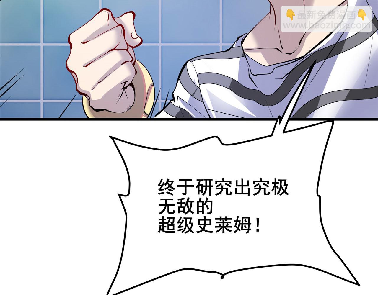 第473话 史莱姆化18