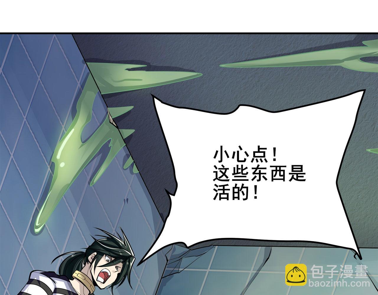 第473话 史莱姆化2