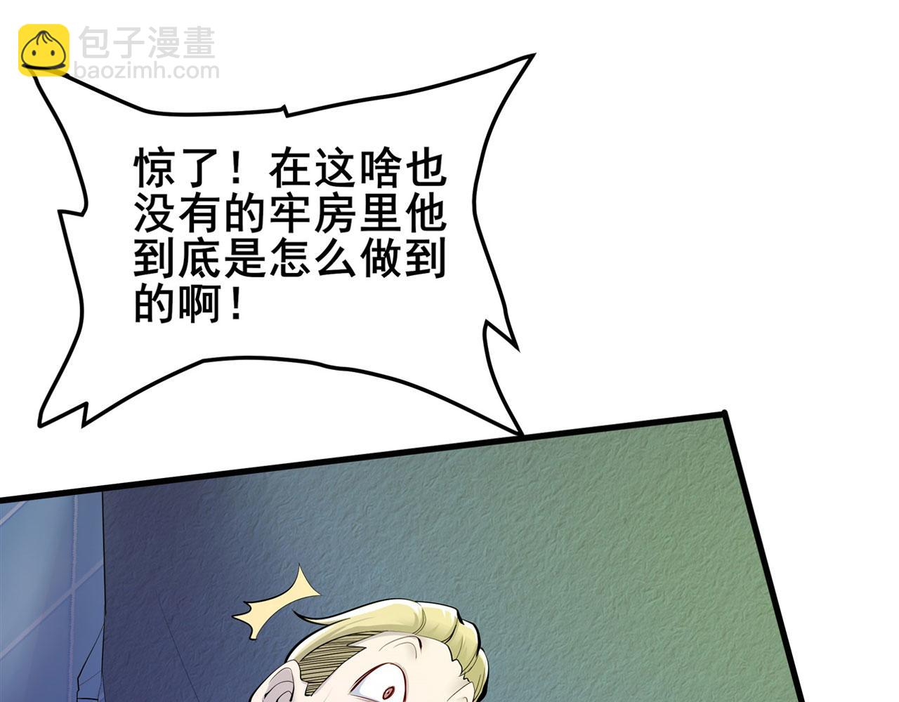 第473话 史莱姆化20