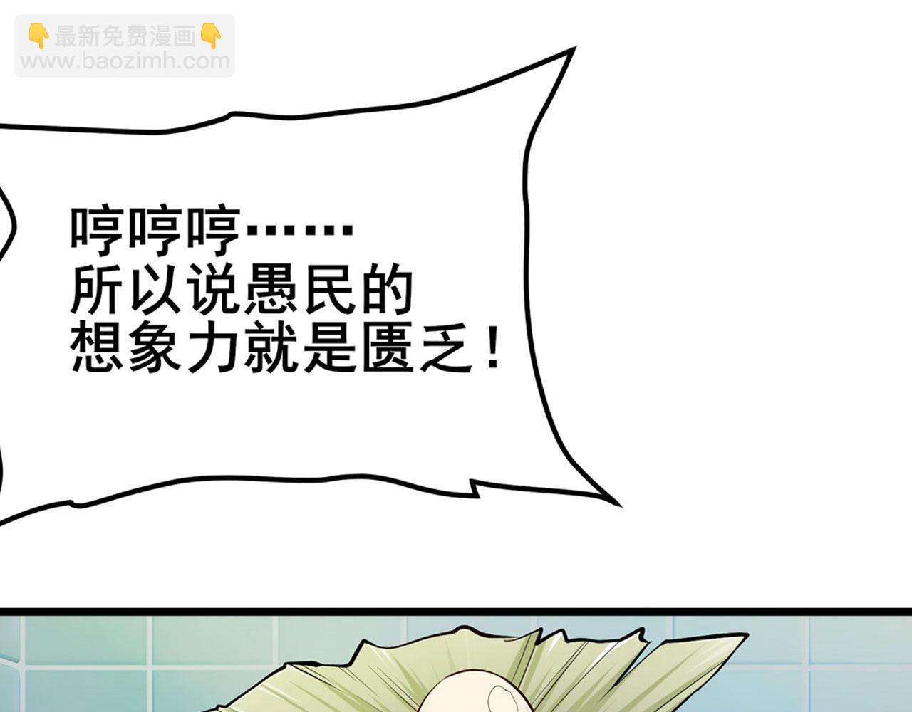第473话 史莱姆化22