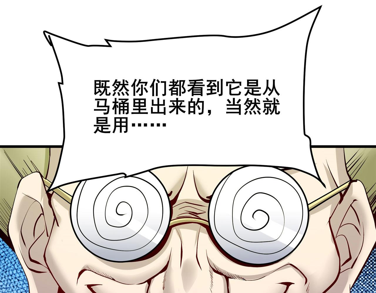 第473话 史莱姆化24