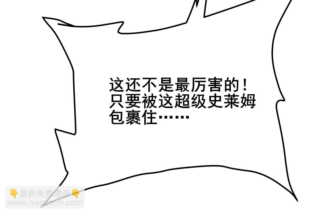 第473话 史莱姆化32