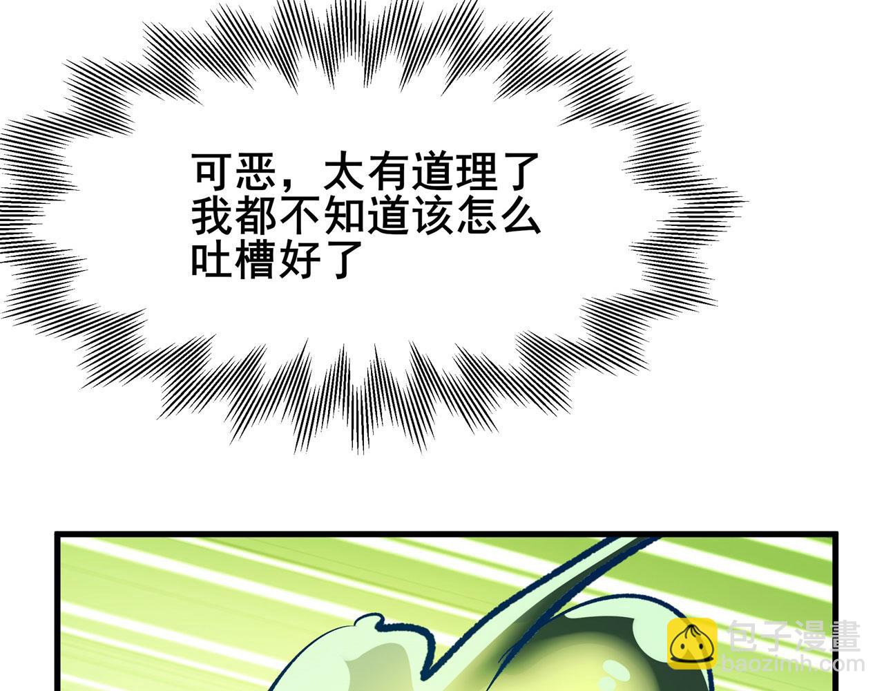 第473话 史莱姆化37