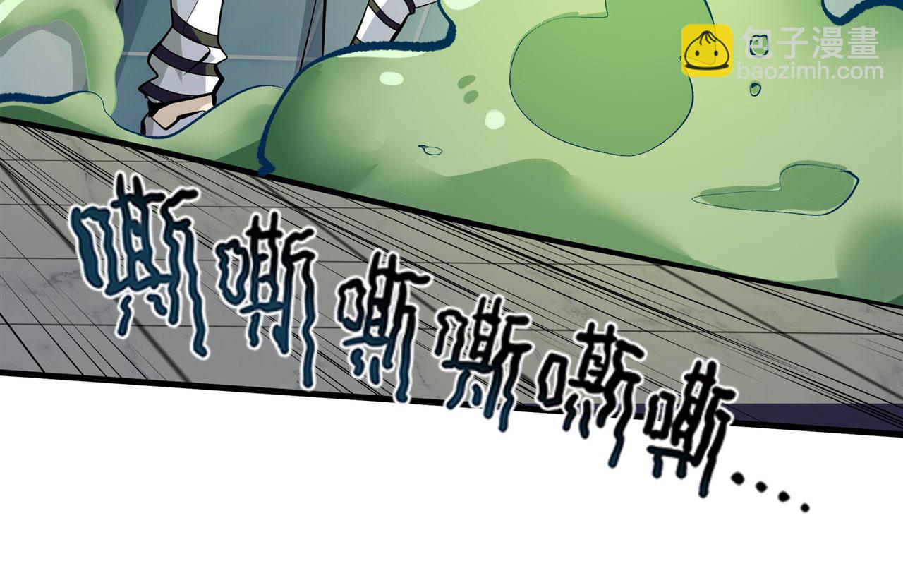 第473话 史莱姆化4