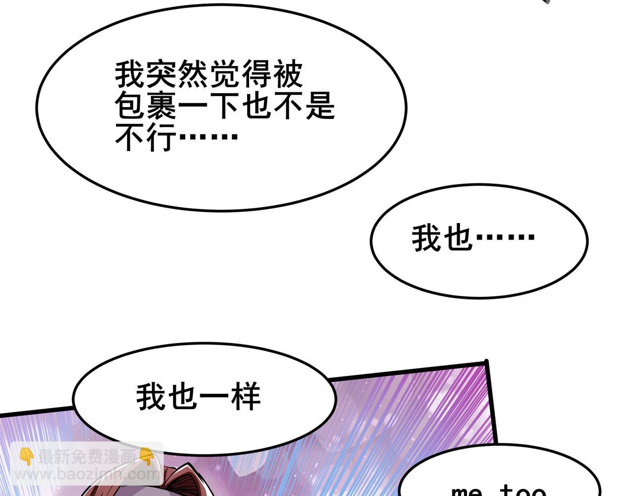 第473话 史莱姆化44
