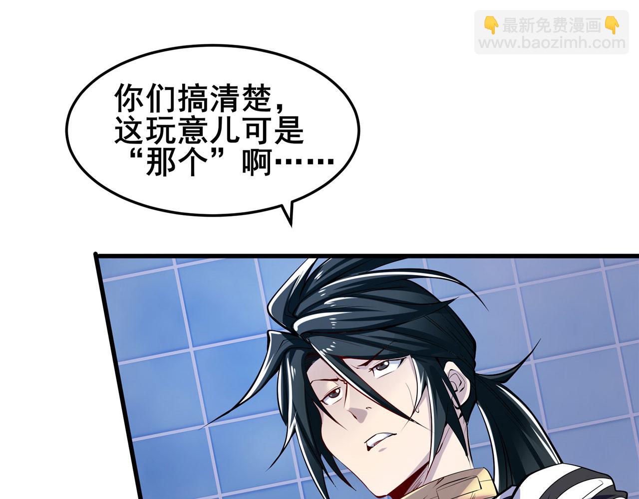 第473话 史莱姆化47