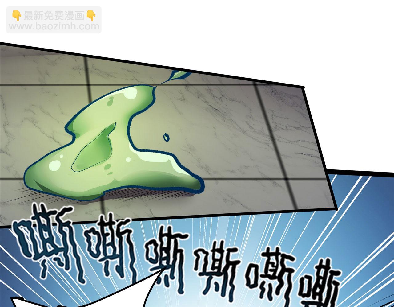 第473话 史莱姆化5