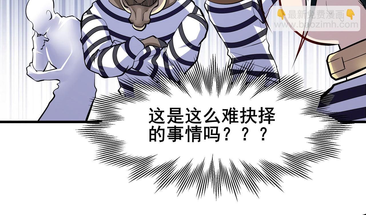 第473话 史莱姆化54
