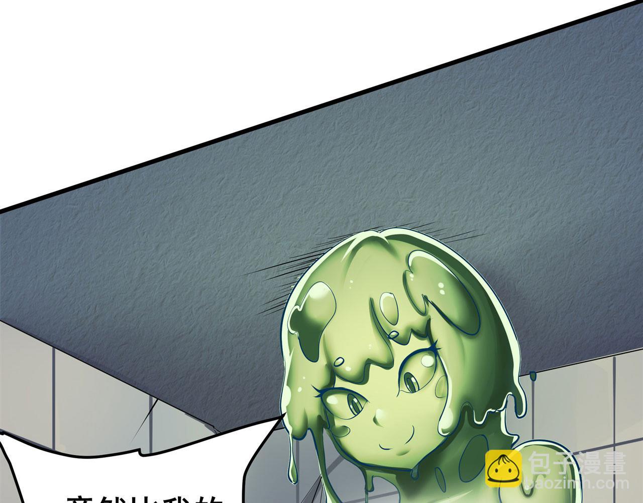 第473话 史莱姆化55
