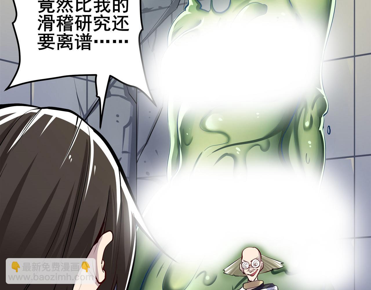 第473话 史莱姆化56