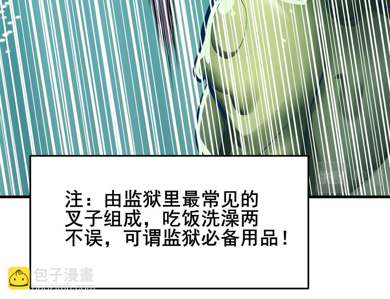 第473话 史莱姆化62
