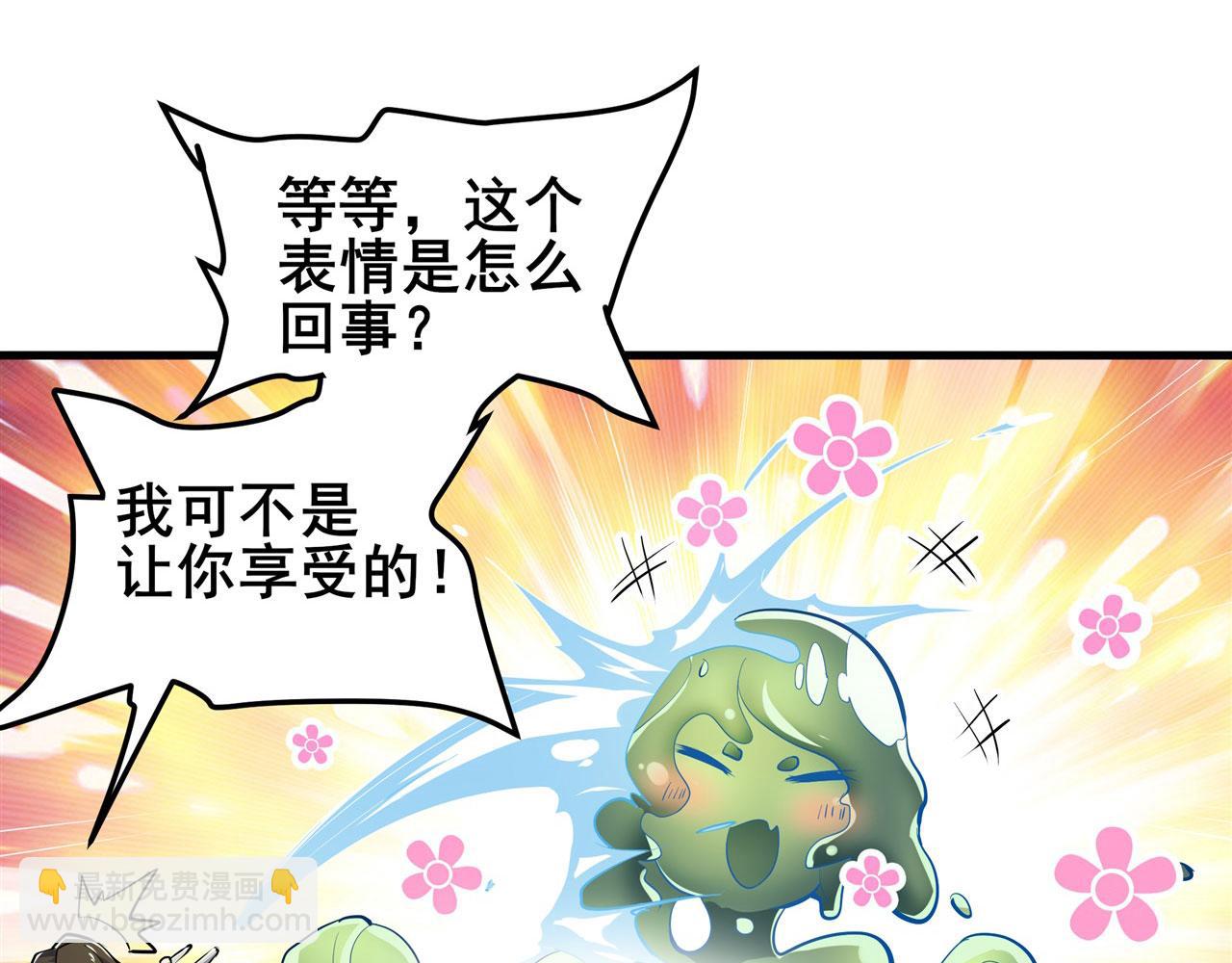 第473话 史莱姆化65