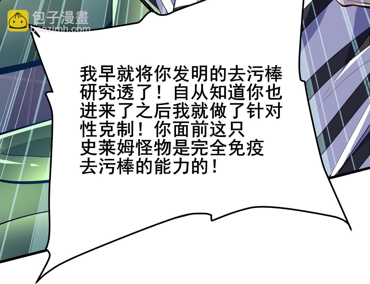 第473话 史莱姆化73