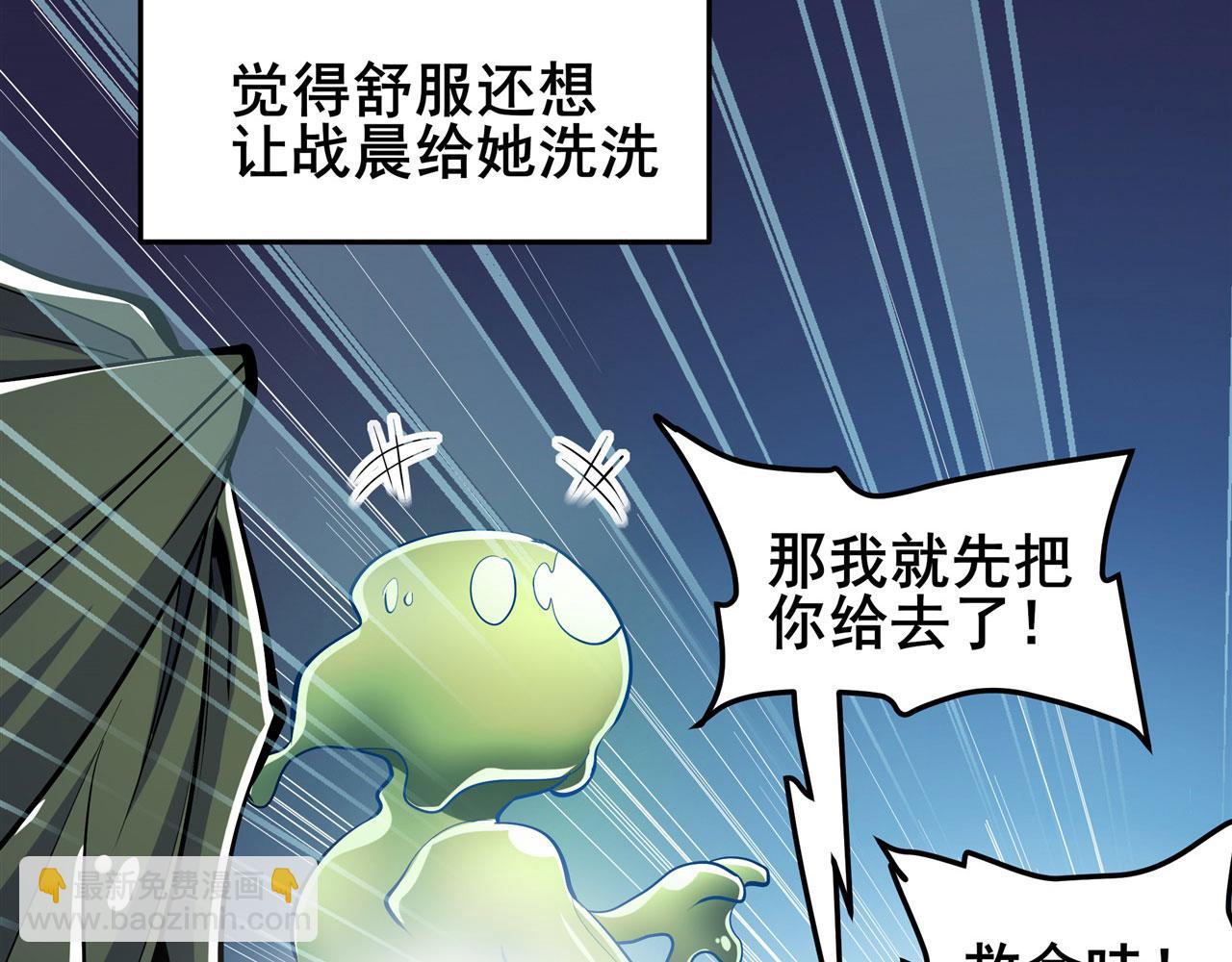 第473话 史莱姆化76