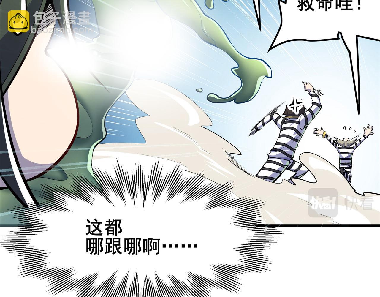 第473话 史莱姆化77