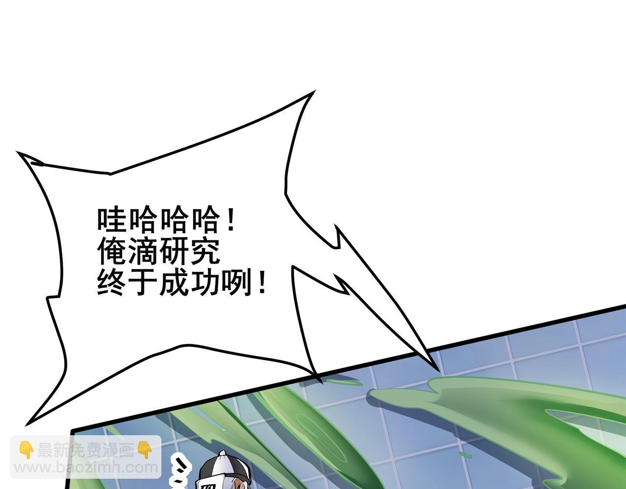 第473话 史莱姆化9