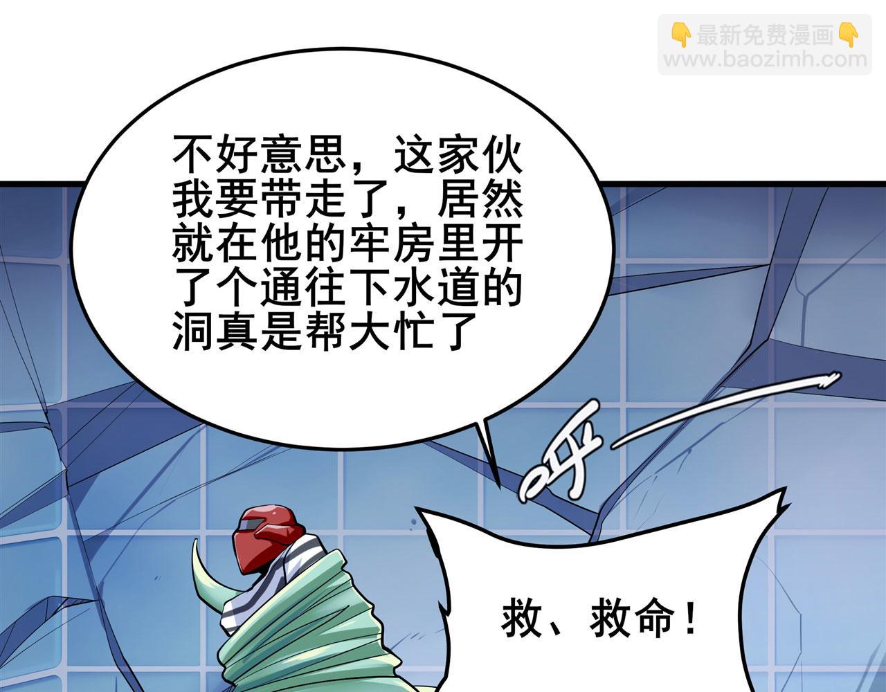 第473话 史莱姆化91