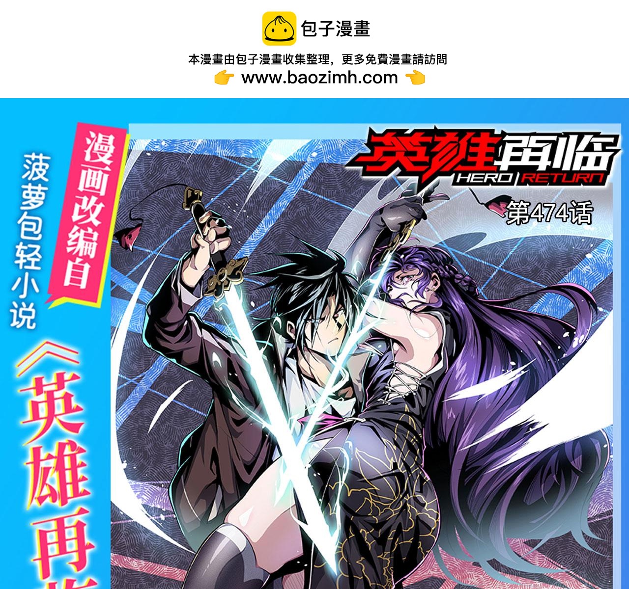 第474话 劫狱0