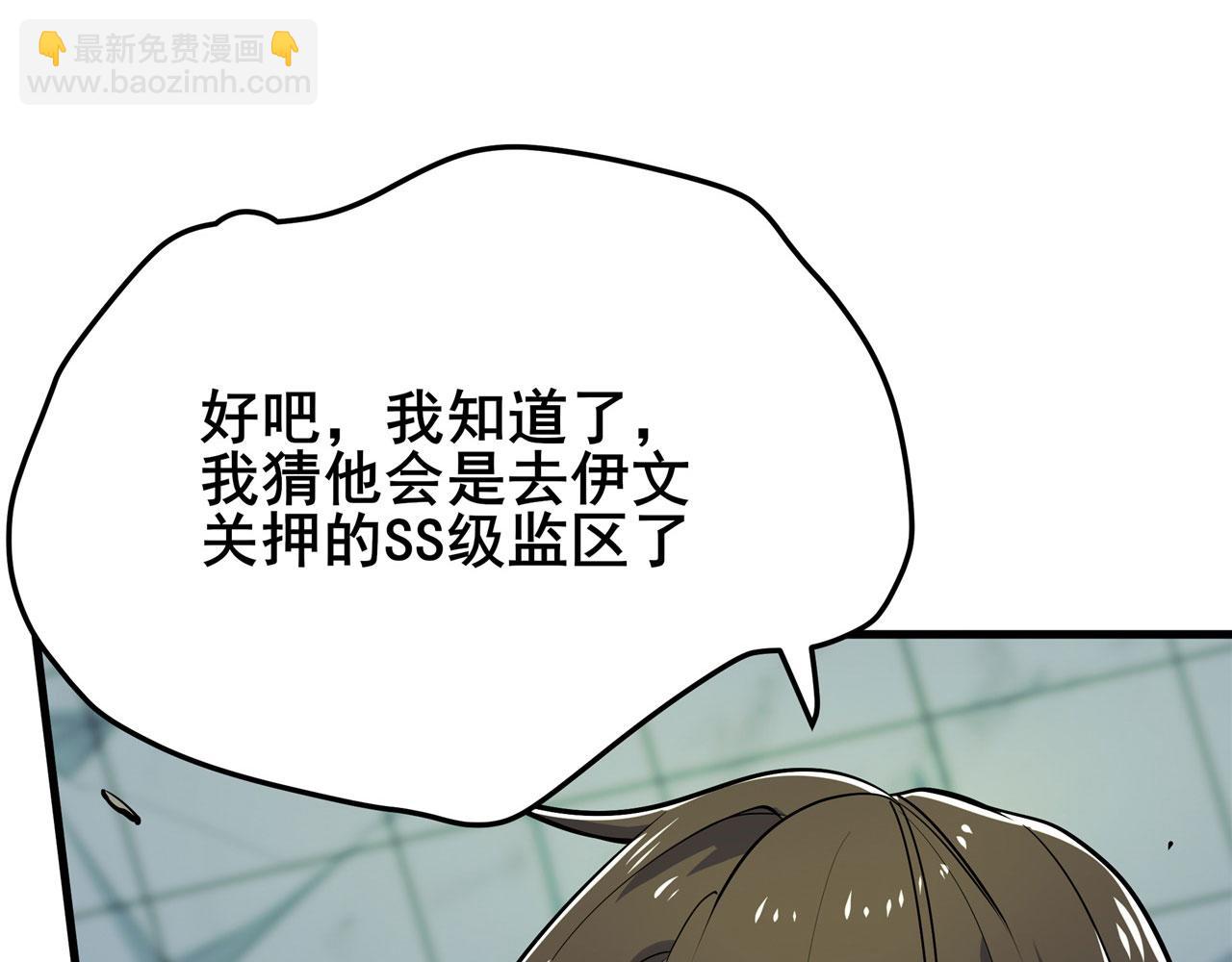 第474话 劫狱30