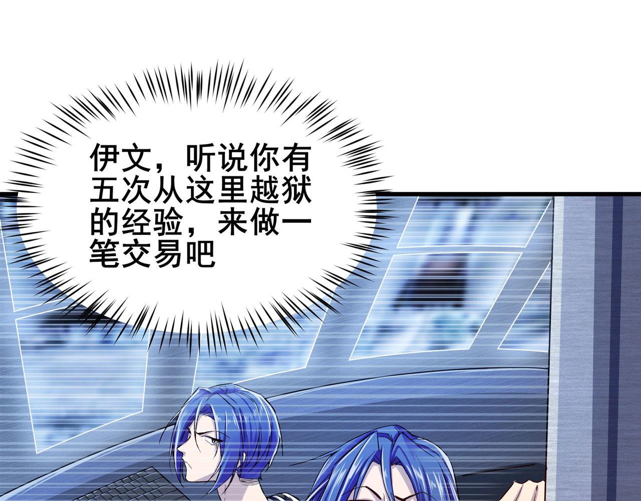 第474话 劫狱94