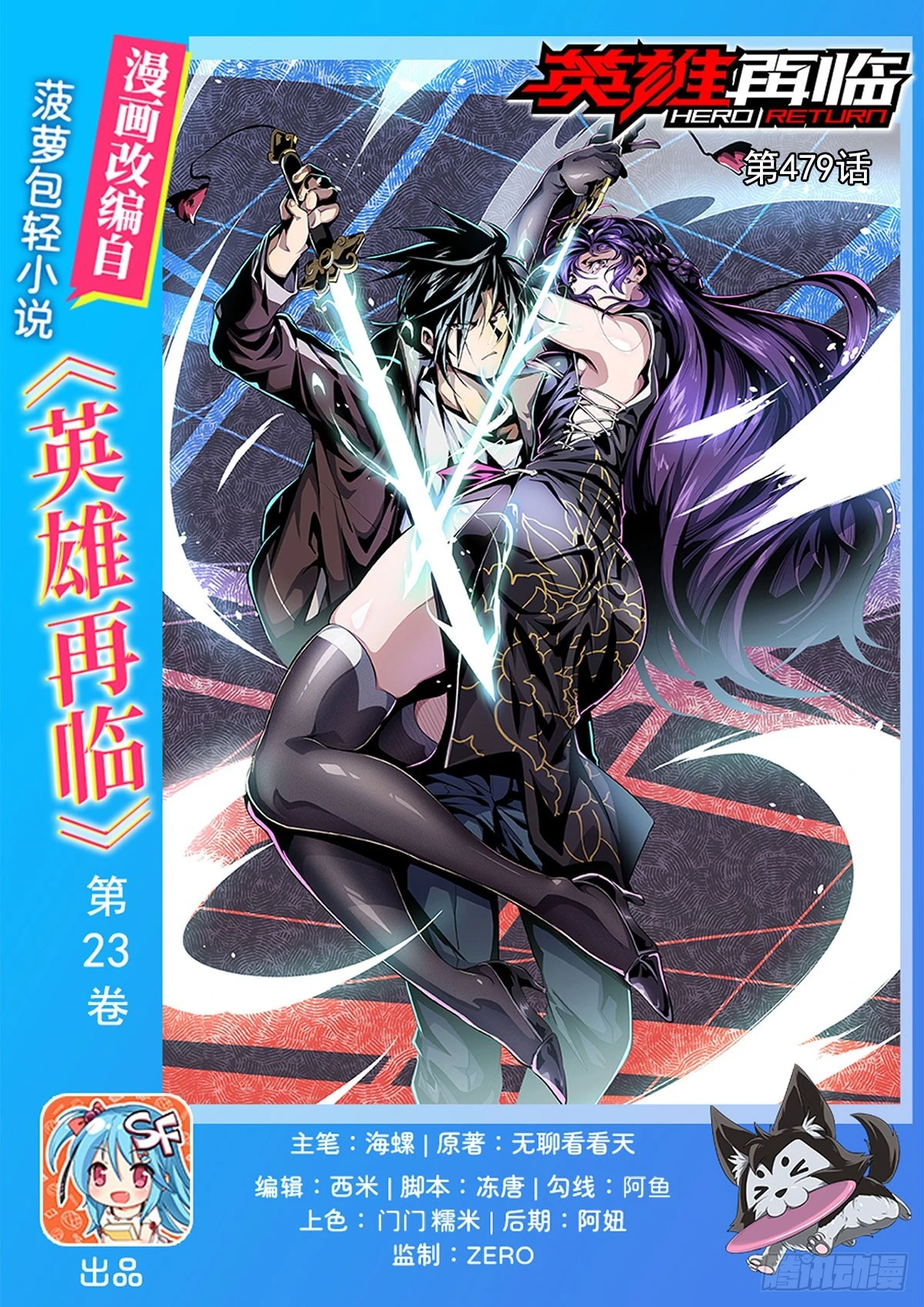 第479话 伊文的规则0
