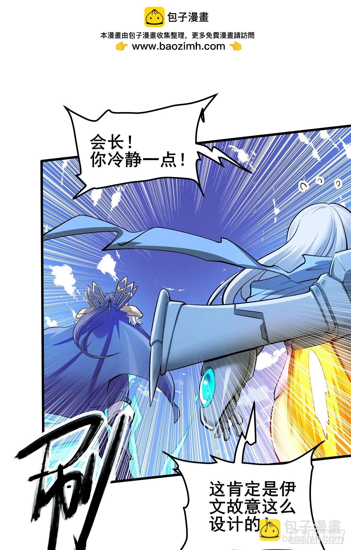 第479话 伊文的规则1