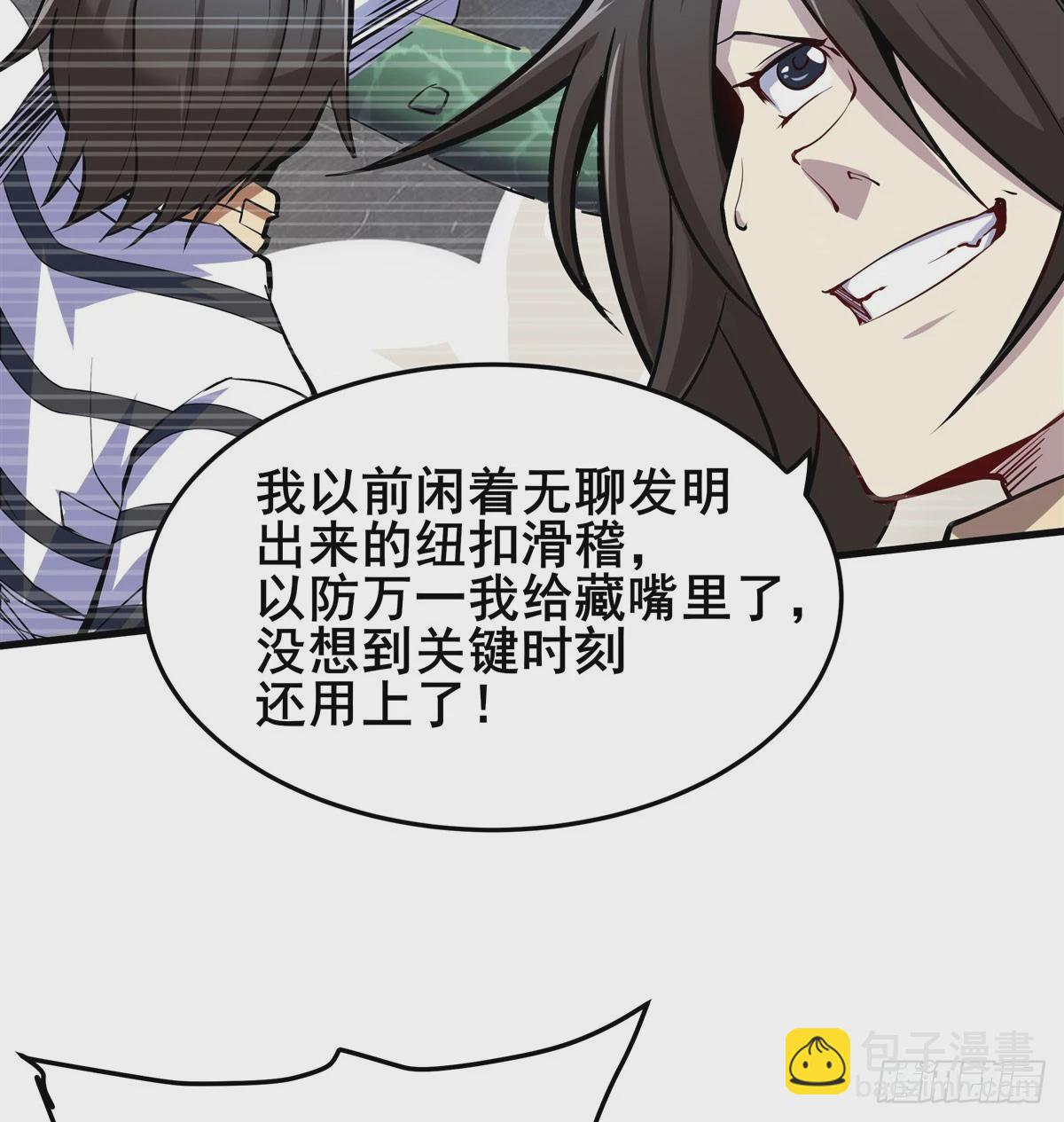 第479话 伊文的规则20