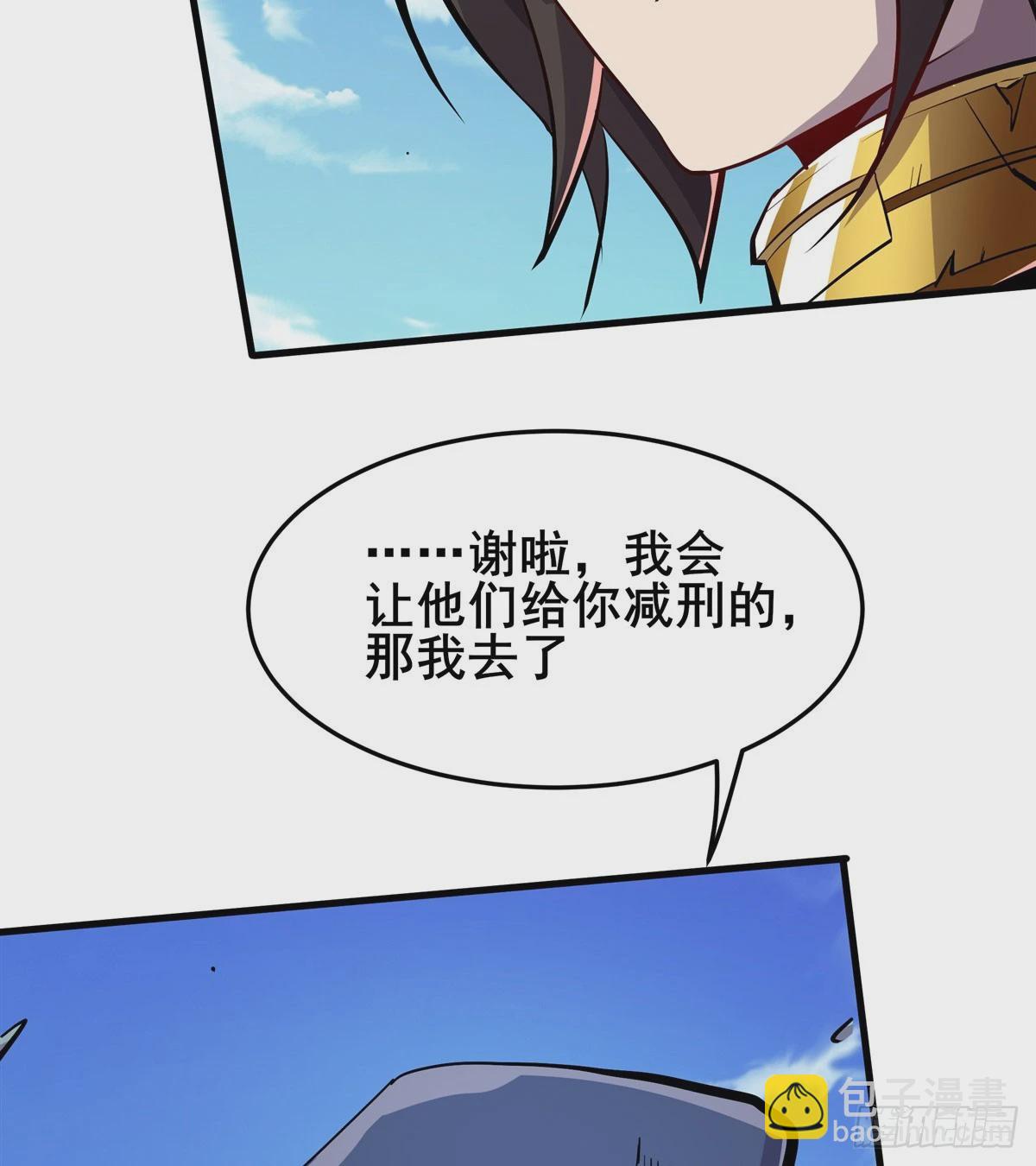 第479话 伊文的规则27