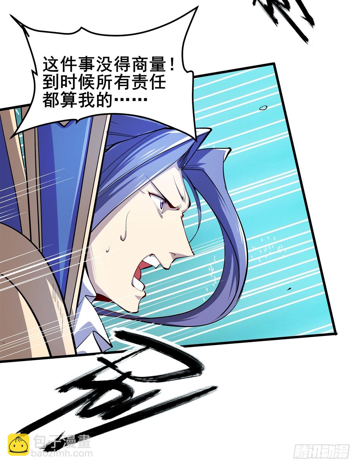 第479话 伊文的规则3