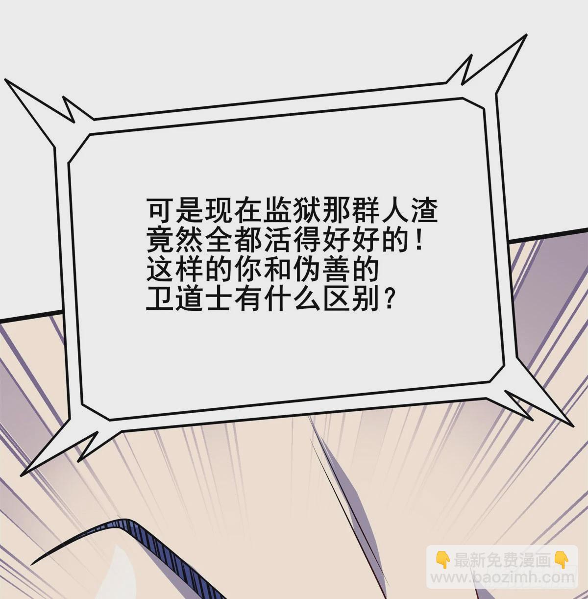 第479话 伊文的规则57