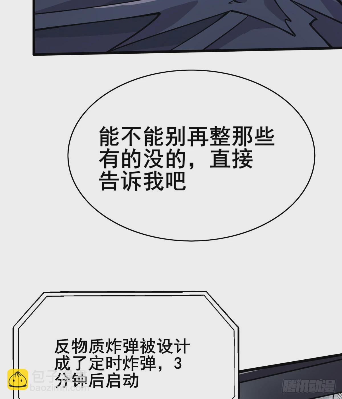 第479话 伊文的规则60