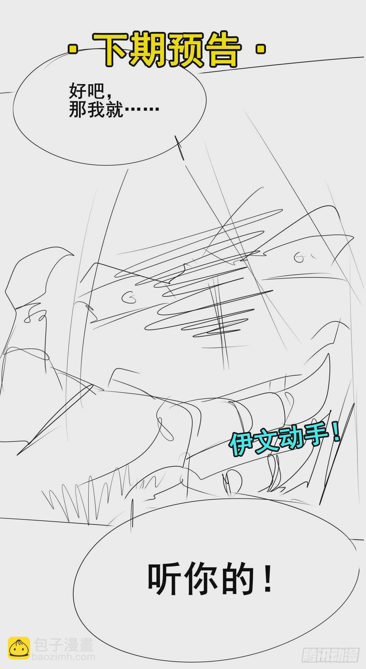 第479话 伊文的规则69