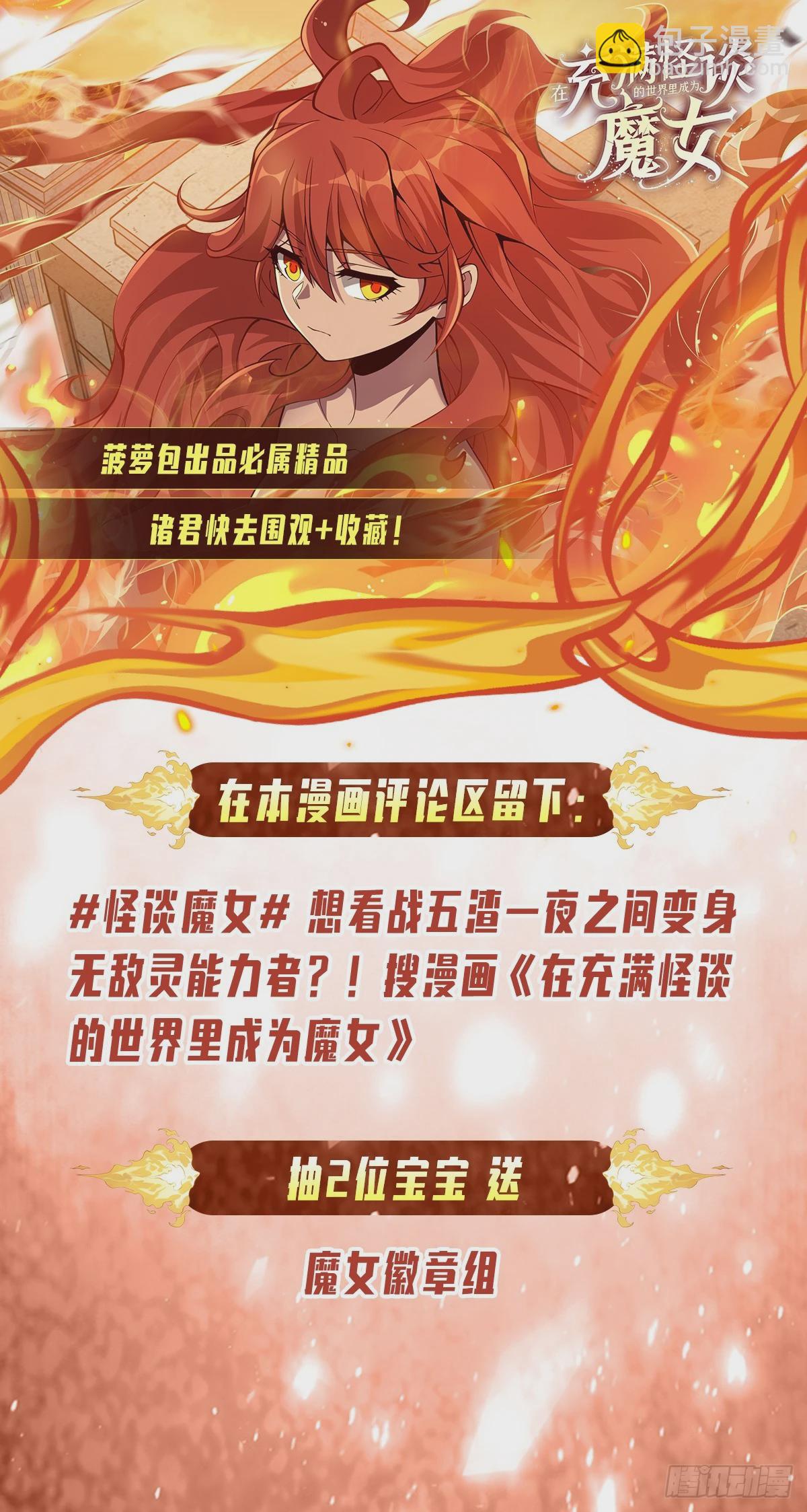 第479话 伊文的规则74