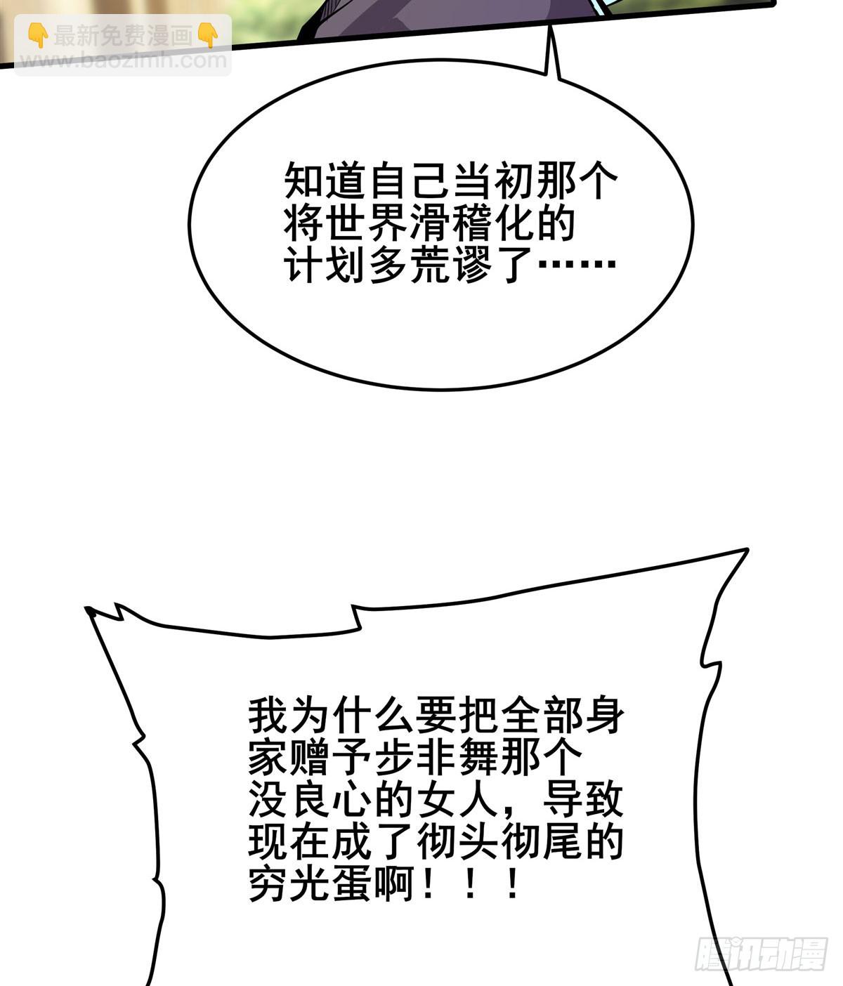 第482话 终焉之灵24