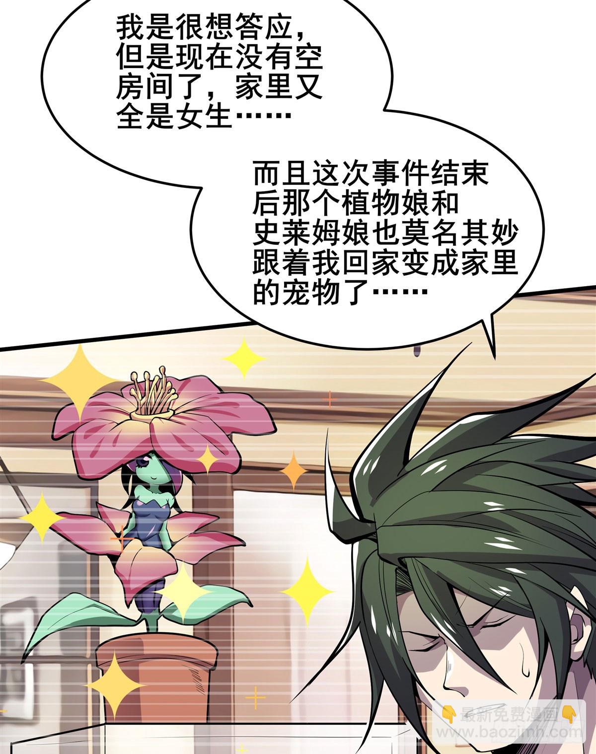 第482话 终焉之灵32
