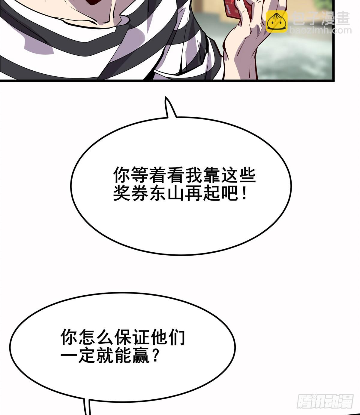 第482话 终焉之灵36