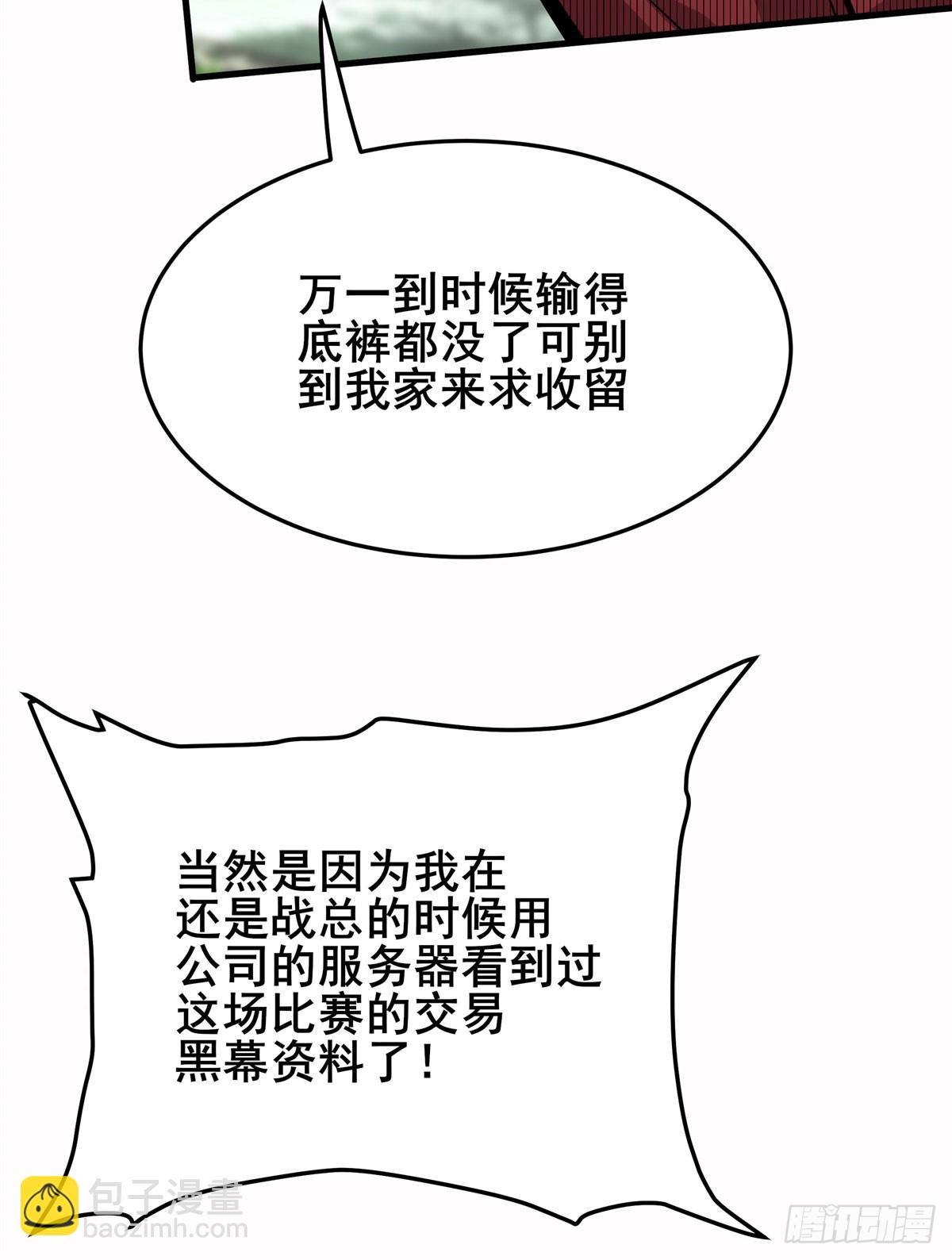 第482话 终焉之灵38