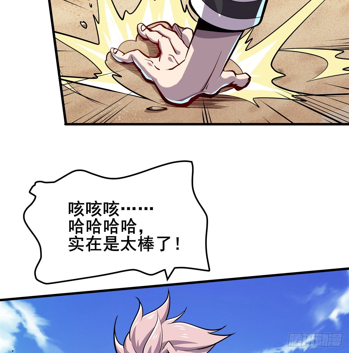 第482话 终焉之灵45