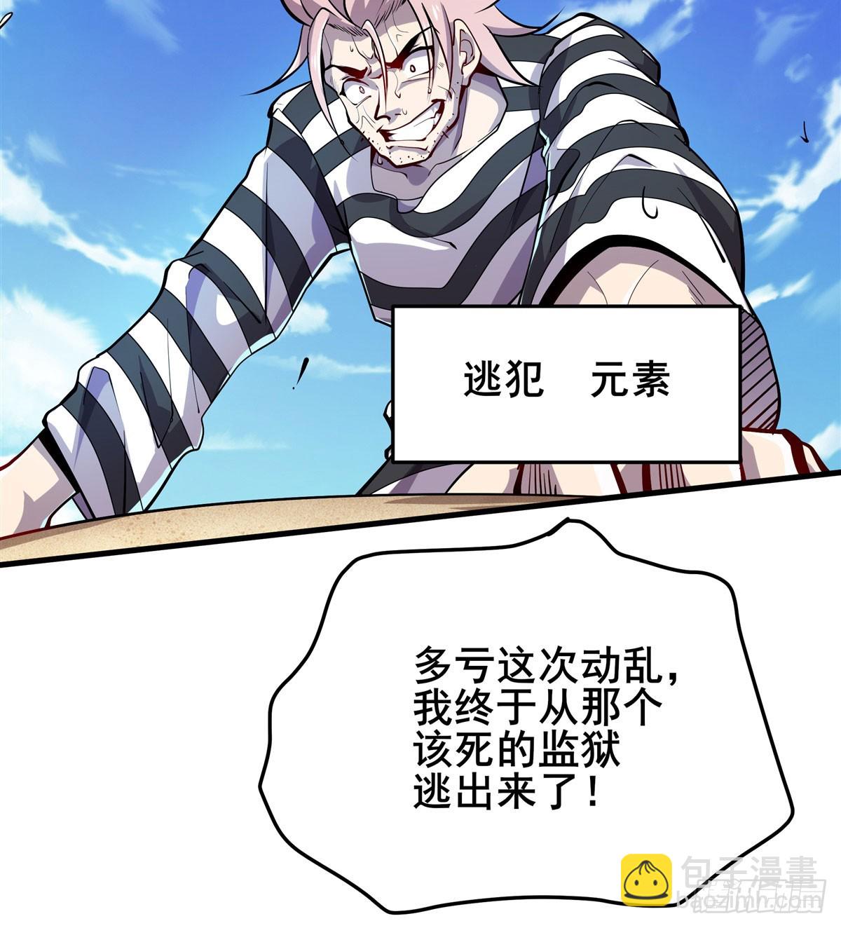 第482话 终焉之灵50