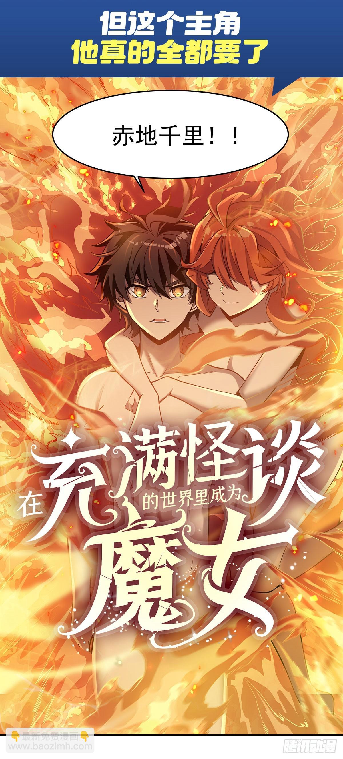 第482话 终焉之灵78
