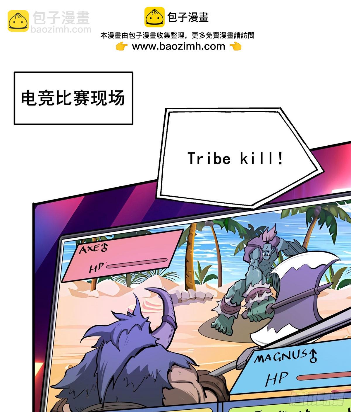 第483话 赛场风波1