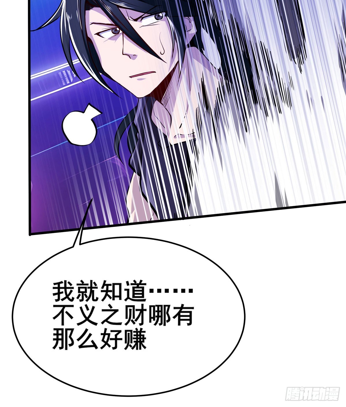 第483话 赛场风波17